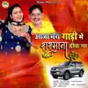 Sunder Jinai & Pooja Sharma - Aaja Meri Gadi Mein Sharmana Thik Na - Single